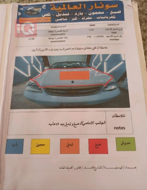 car image